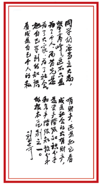 题词题字