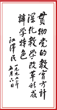 题词题字
