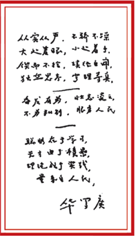 题词题字